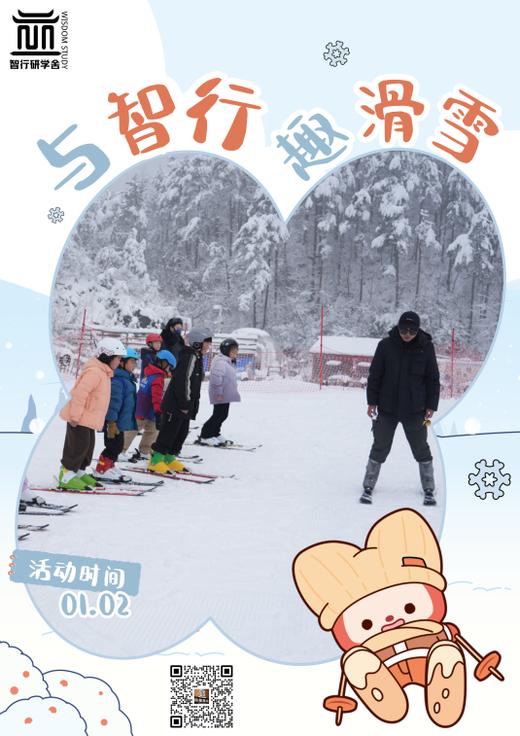【智行研学】2026元旦假期研学活动！ 商品图0