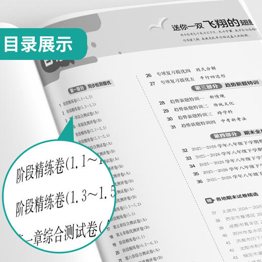 2026春 【北师大版】 实验班提优大考卷八年级数学(下) 商品图3