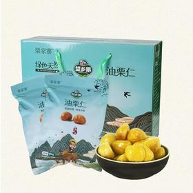 栗家寨油栗仁礼盒装 甄选国家绿色地标莒南板栗 低温糖化20天 更甜更好吃​ ​