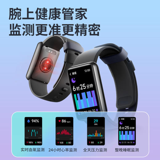 lifesense智能手环9 监测心率血氧 健康生活大屏智能手环 商品图4