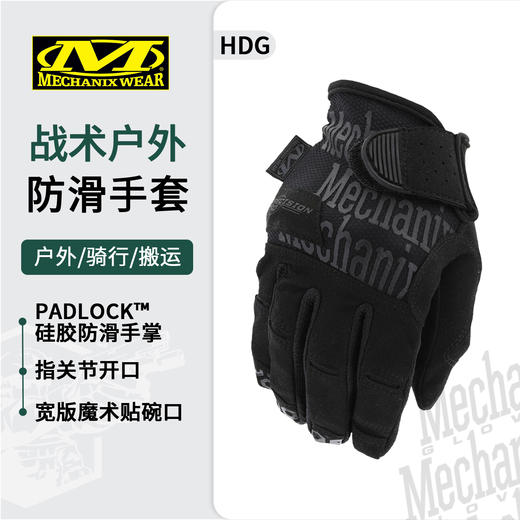 【偏战术款 宽版魔术贴 指关节开口 硅胶防滑】美国Mechanix超级技师射击机械师防滑战术触屏wargame手套全指HDG （js）ds 商品图4