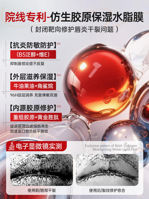 【KO干裂起皮 水润保湿】润唇膏女保湿滋润补水防干裂去死皮淡化唇纹唇炎官方旗舰店正品男 商品图3