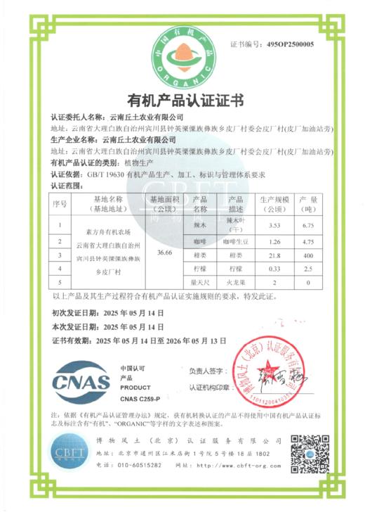 云南大理有机沃柑（连续9年有机认证） 商品图12
