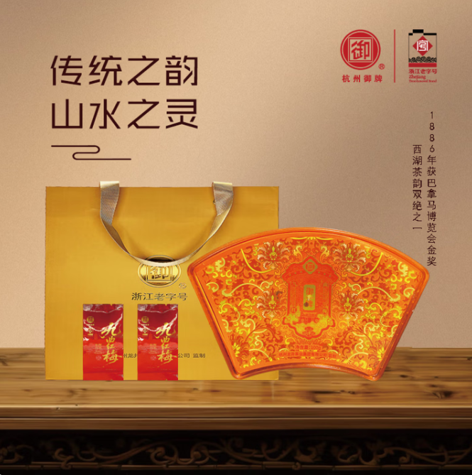 九曲红梅 小甜水