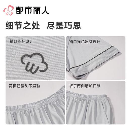 都市丽人睡衣红品男士红色薄家居服男士无尘棉短袖套装FHC9A201 商品图4