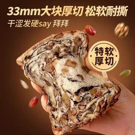 全麦坚果厚切吐司手撕面包400g/箱