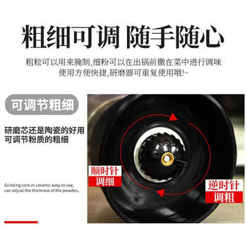 一米生活 海盐黑胡椒粒研磨瓶160g 手动研磨 鸡胸肉西餐牛排烧烤调味料 /粮油调味 /调味品 /复合香辛料 商品图0