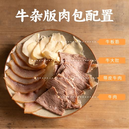 地道乐山跷脚牛肉 肉美汤鲜 配料干净 现做现发 商品图1