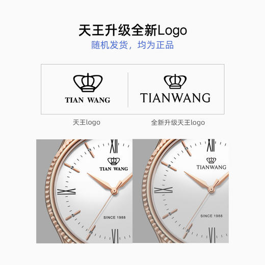TWTC1611632 天王TIAN WANG 【礼盒套装】天王简约商务男表机械时尚大气钢带男士手表 商品图2