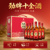 228mL35度劲牌十全酒礼盒(2025新升级) 商品缩略图0