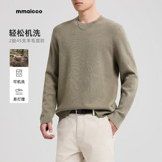 墨麦客男装2025年秋季新款基础纯色圆领针织衫毛衣男士休闲打底衫 商品图0
