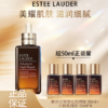 春季焕新【全球购】ESTEE LAUDER雅诗兰黛第7代精华50ml{赠小棕瓶精华15ml*4}第七代小棕瓶精华液 商品缩略图0