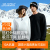 2025素湃打底衫【蚕丝般轻柔 羊绒般保暖】素湃SUPIELD云感热力绒打底衫抓绒T  男女同款 商品缩略图2