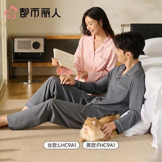 都市丽人睡衣红品男士红色薄家无尘棉男装长袖长裤套装FHC9A101 商品图1