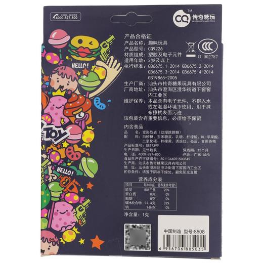 传奇糖玩 炫变合金战神趣味玩具(含糖果)1g 商品图3