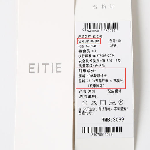 EITIE爱特爱温柔气质V领收腰显瘦印花连衣裙2025春季新款8107801 商品图6