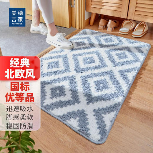 美穗吉家 北欧风多用地垫 40x60cm 高级灰 商品图1