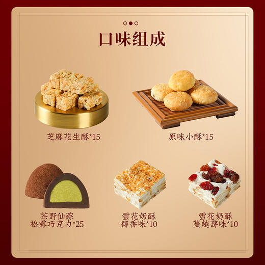 【金年大吉礼盒】金炉子老字号中式糕点礼盒过年走亲戚送礼品新年高端点心680g 商品图5
