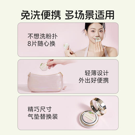 尔木萄采摘气垫粉扑 商品图9