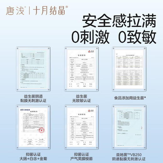 十月结晶唐浅350mm菌护小森林卫生巾 5片/包  （加长） 商品图3