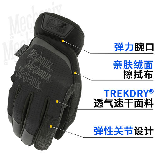 【弹力腕口 手背TREKDRY透气 】美国Mechanix超级技师0.5mm快速穿脱全指射击战术手套超薄TSFF（js）ds 商品图1