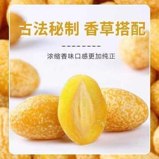 【广东潮汕特产❗️九制甘草橄榄】清香甘草橄榄，咸甜爽脆/果肉厚实/清香回甘，果实新鲜采摘经人工挑选「选用饱满大果」甘草橄榄爽脆香草橄榄零食L 商品图3
