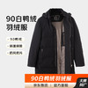 占姆士加厚羽绒服男士2025冬季新款90白鸭绒冬装保暖羽绒服 商品缩略图2