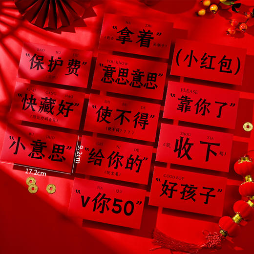 【制造快乐的"红包段子手"12个装】创意红包百元千元婚礼哑膜喜字利是封 创意小红包袋 硬纸红色喜包 商品图4