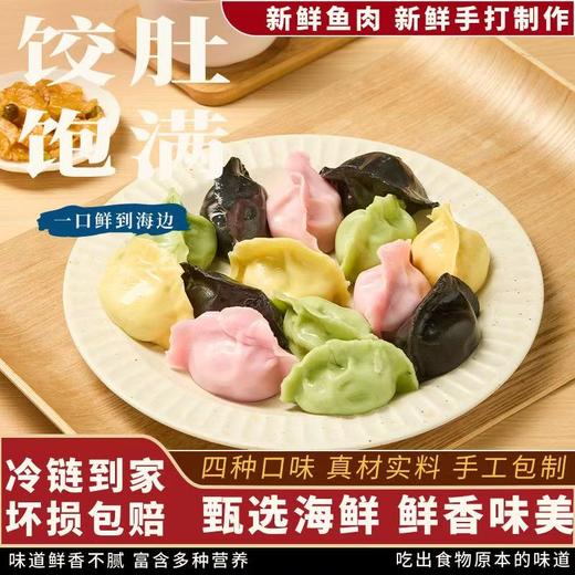 百年传承非遗工坊济湘源养马岛海鲜水饺 商品图9