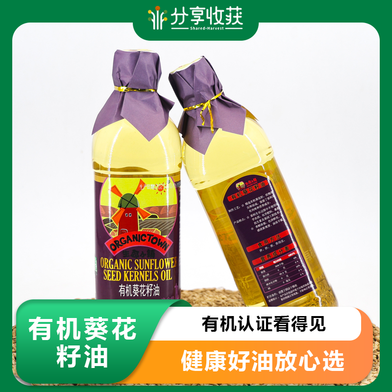 有机葵花籽油 | 清澈浓香 | 合作生产*organic sunflower oil