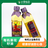 有机葵花籽油 | 清澈浓香 | 合作生产*organic sunflower oil 商品缩略图0