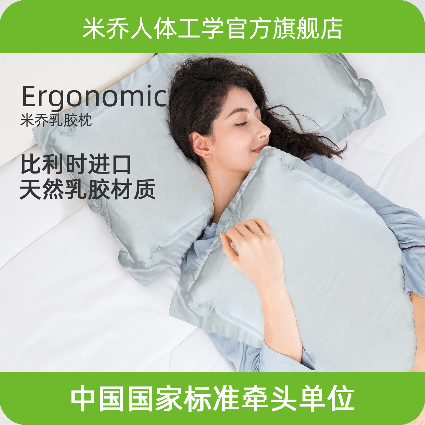 米乔乳胶枕头比利时天然进口乳胶颈椎枕单人枕芯家用