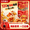 【海味芸芸❗️一口过瘾🔥味觉盛宴辣卤礼包】甄选品质原料制作，多种口味零食组合满足吃货，多样美味随享随吃，零食大礼包，年货零食品送礼团购，年货中秋送礼领导长辈自己L-d 商品缩略图0