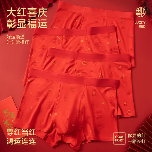 【大红喜庆彰显福运❗️穿红当红鸿运连连】2026马年新年春节本命年红内裤男士马年新年鸿运结婚平角裤亲肤透气中腰四角短裤衩。jb 商品图0