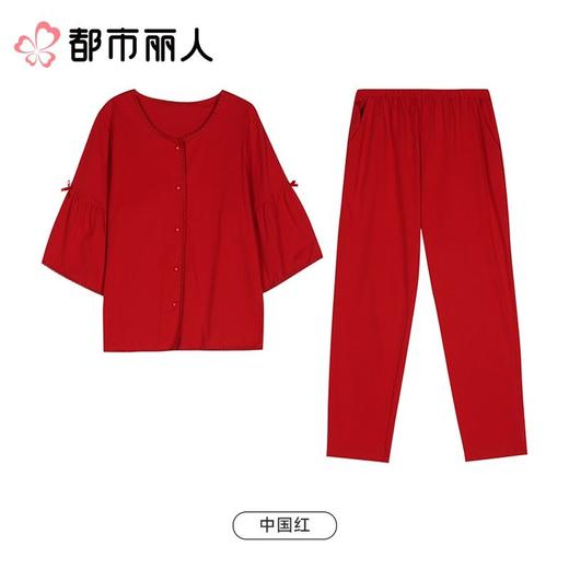 都市丽人睡衣红品女士薄家居服无尘棉短袖套装七分袖长裤LHC1B201 商品图0