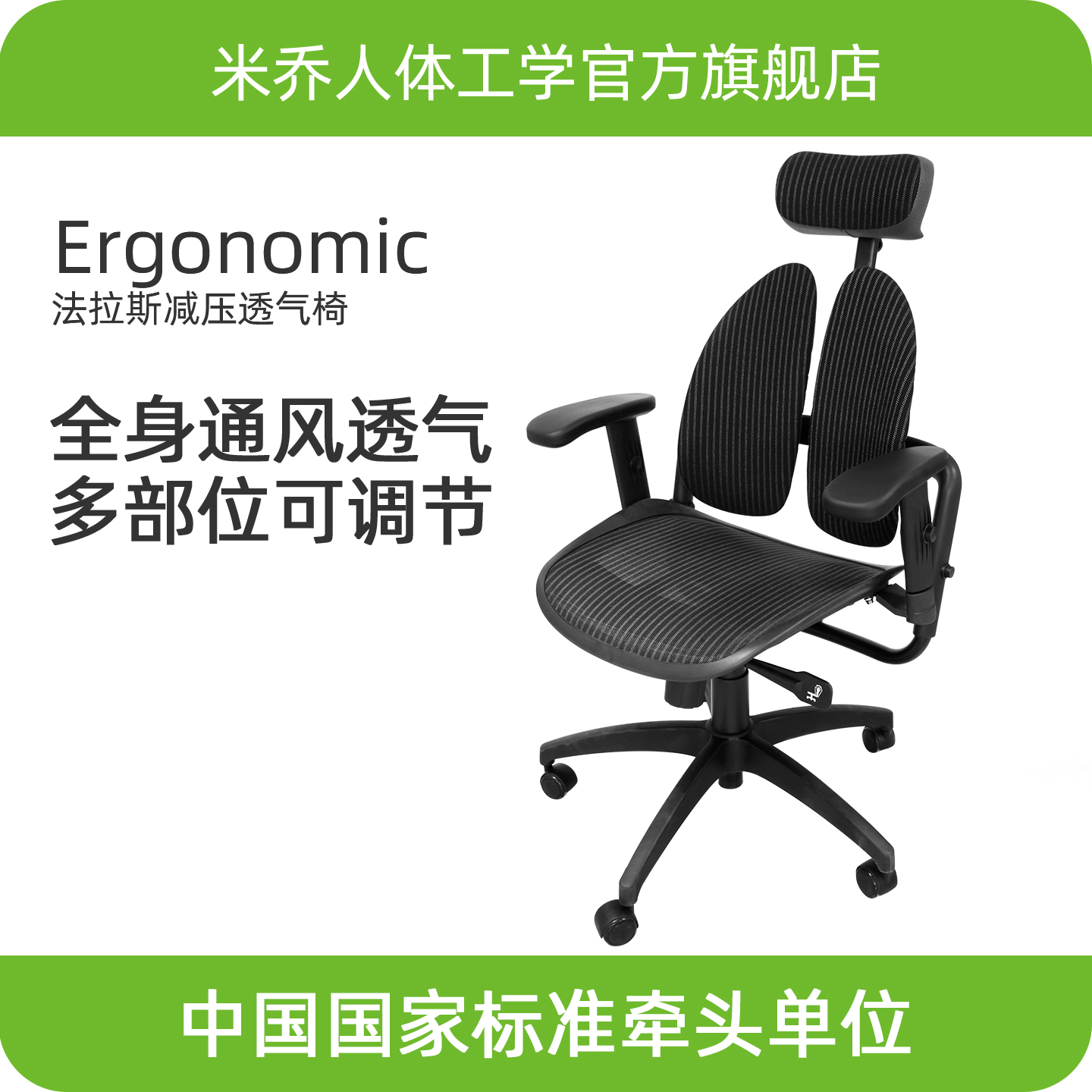 Minicute米乔人体工学透气大班椅  人体工学办公椅