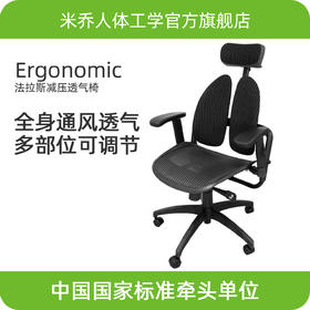 Minicute米乔人体工学透气大班椅  人体工学办公椅