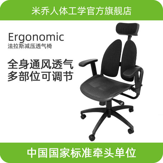 Minicute米乔人体工学透气大班椅  人体工学办公椅 商品图0