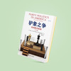 《驴象之争：美国政党政治》（第十六版） 商品缩略图12