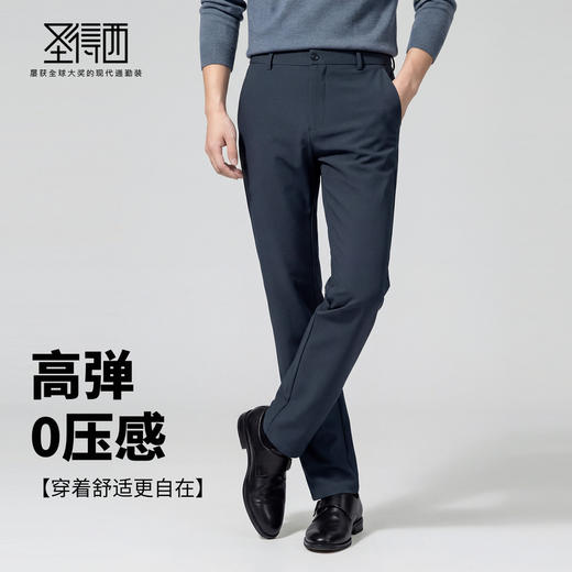 【防水%抗静电&远红外发热】圣得西2025年秋冬季男士通勤风休闲裤 商品图2