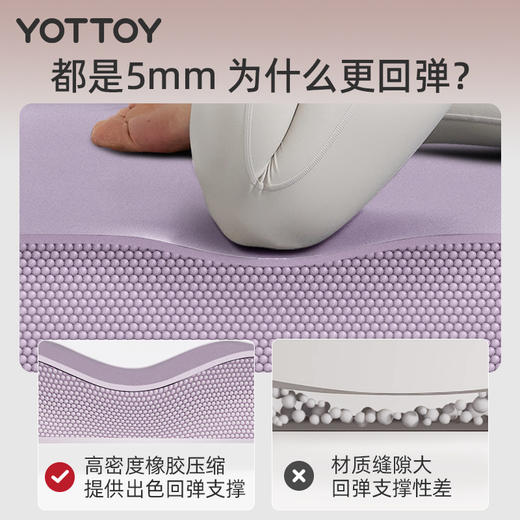 瑜伽垫 【YOTTOY】天然橡胶瑜伽垫专业防滑家用健身垫减震静音加厚2025新款 商品图4