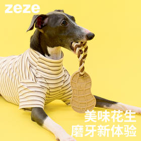 zeze花生洁齿咬胶玩具（包邮）-B