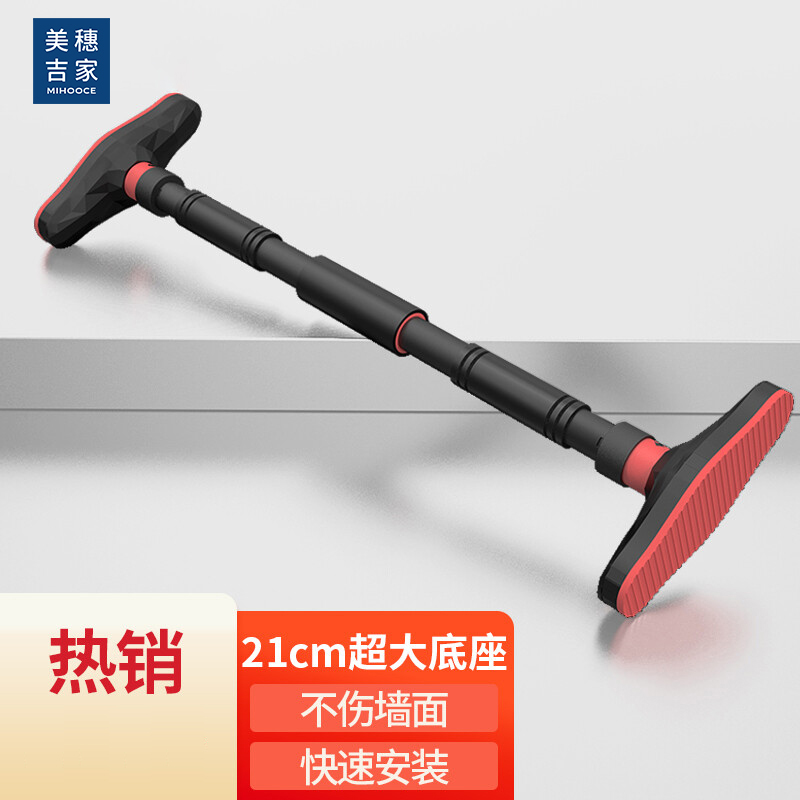 美穗吉家 家用免打孔单杠中款90x130cm