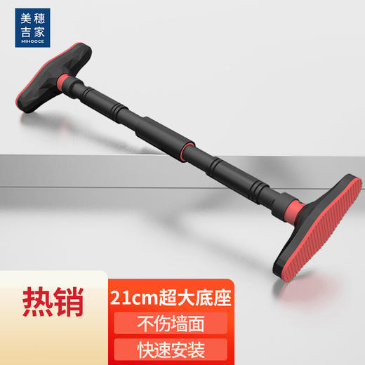 美穗吉家 家用免打孔单杠中款90x130cm 商品图0