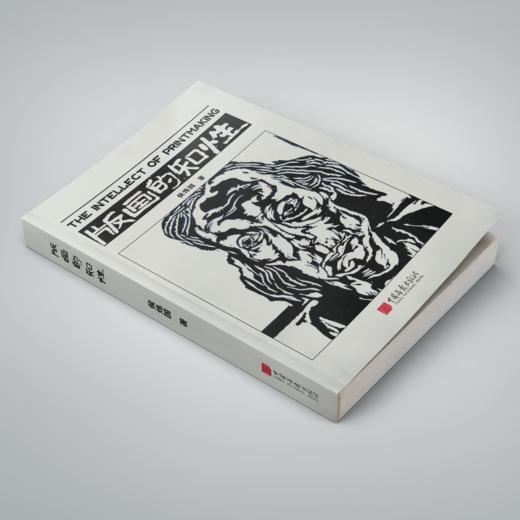 签名版丨版画的知性 侯炜国 著 商品图0