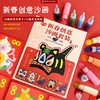 阿波罗兔马年新春创意沙画艺术手工套装 商品缩略图0