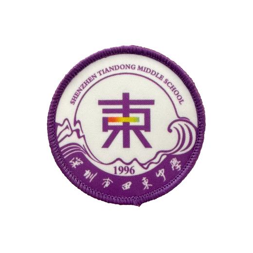 通版深圳市田东中学校徽学生礼服布标姓名贴布章可缝烫现货现发51 商品图1