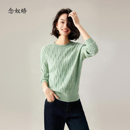 【商场同款】CNK4090 绿茵色“舒缓毛衫” 松身版型 扭花毛织设计减龄有质感 适中造型袖遮臂美化肩型 轻柔绵羊毛/兔毛纱线 温暖毛衣 商品图0
