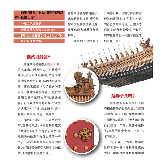 《奇妙博物馆》2026年12期征订 商品图4