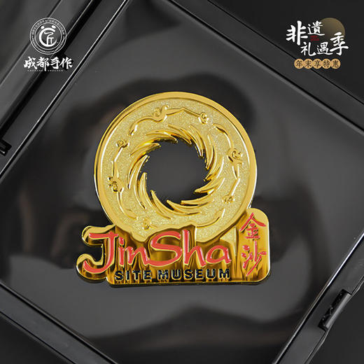 #非遗礼遇季#【文创·金沙冰箱贴】太阳神鸟镂空金属冰箱贴金沙遗址文创纪念品 多款可选【金沙文创】【四川特色】清仓活动售完即止 商品图1